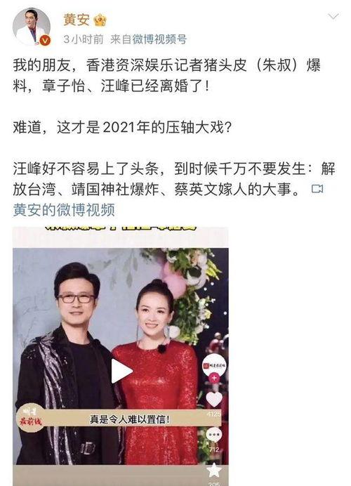 娱乐圈吃瓜事件爆料视频,揭秘明星背后的惊人真相  第2张