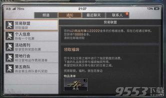 明日之后情人节最新爆料,浪漫邂逅，甜蜜升级！  第3张