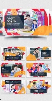 父亲节爆料视频素材大全,揭秘父亲节爆料视频素材大全  第2张