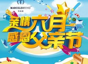 父亲节爆料视频素材大全,揭秘父亲节爆料视频素材大全  第3张