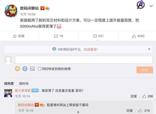 数码闲聊最新爆料视频,揭秘神秘新品，科技盛宴即将开启！  第3张