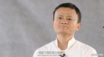 马云最新爆料完整版,揭秘电商巨头背后的商业智慧与未来趋势 第1张 马云最新爆料完整版,揭秘电商巨头背后的商业智慧与未来趋势 第1张