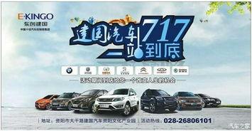 建国汽车爆料新闻视频  第2张