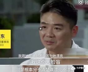 刘强东事件爆料视频全集,揭秘爆料视频全集背后的真相与争议  第2张